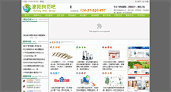 Desktop Screenshot of hy700.com